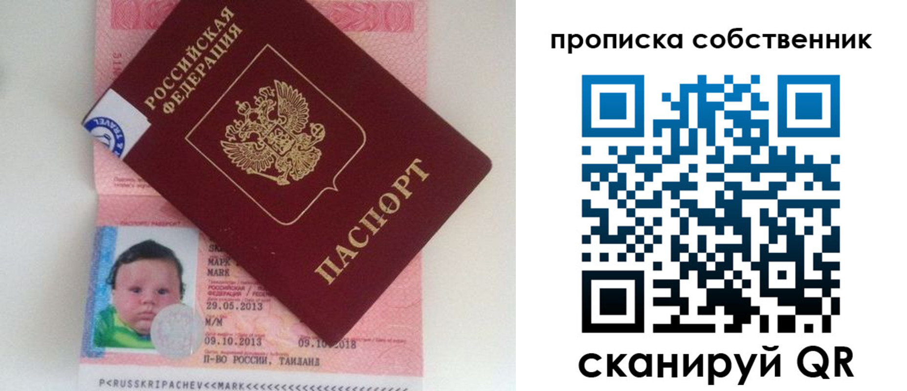 пропишу в квартире в Забайкальском крае