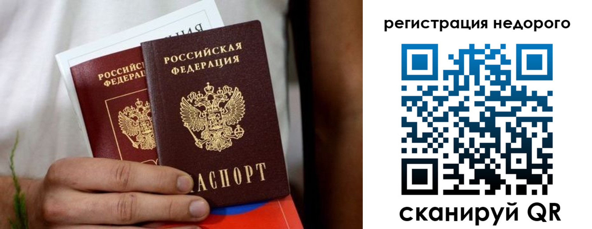 временная регистрация гарантия в Забайкальском крае