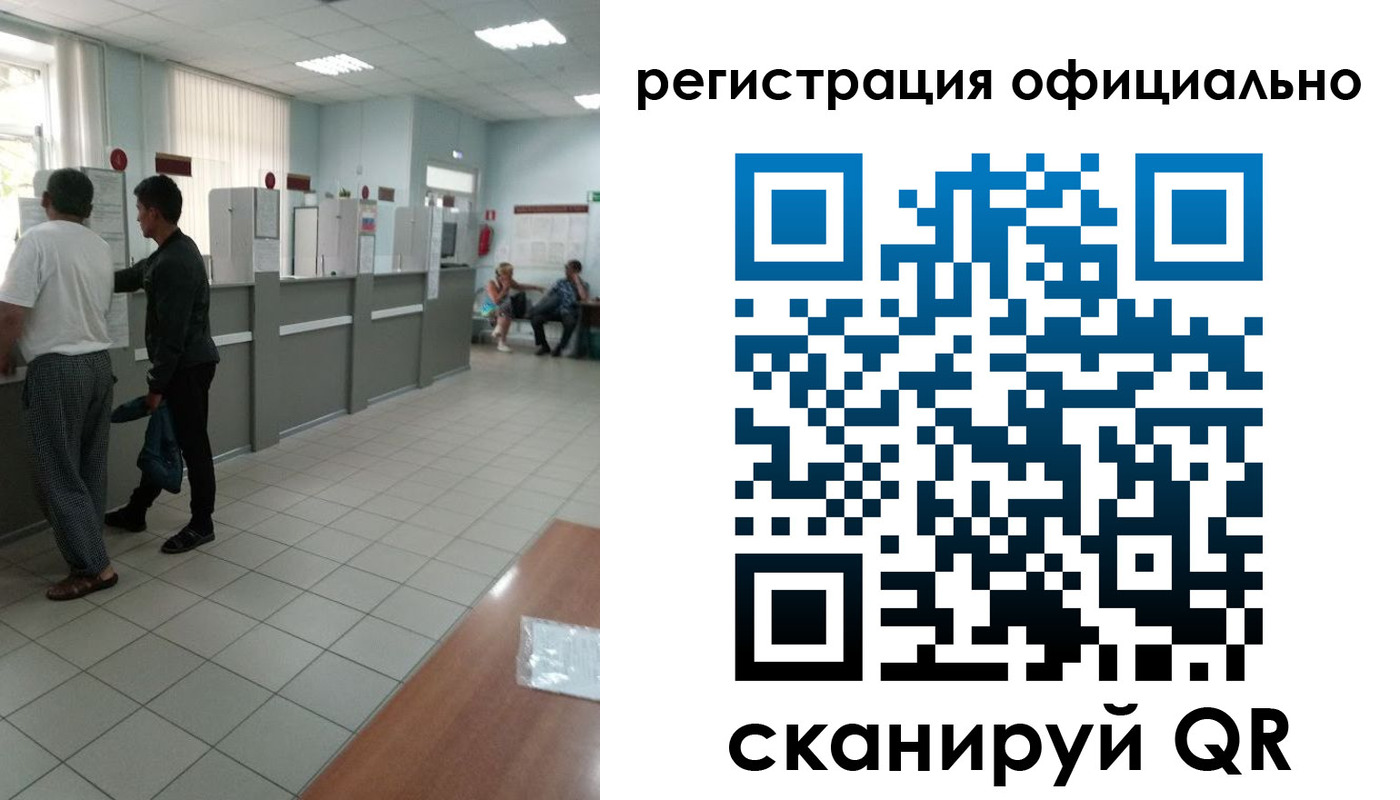 прописка регистрация в Забайкальском крае