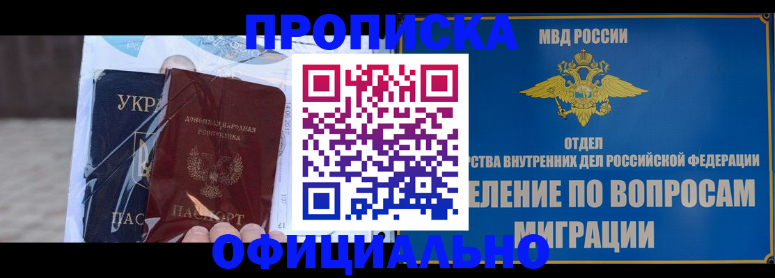 временная регистрация поиск в Забайкальском крае