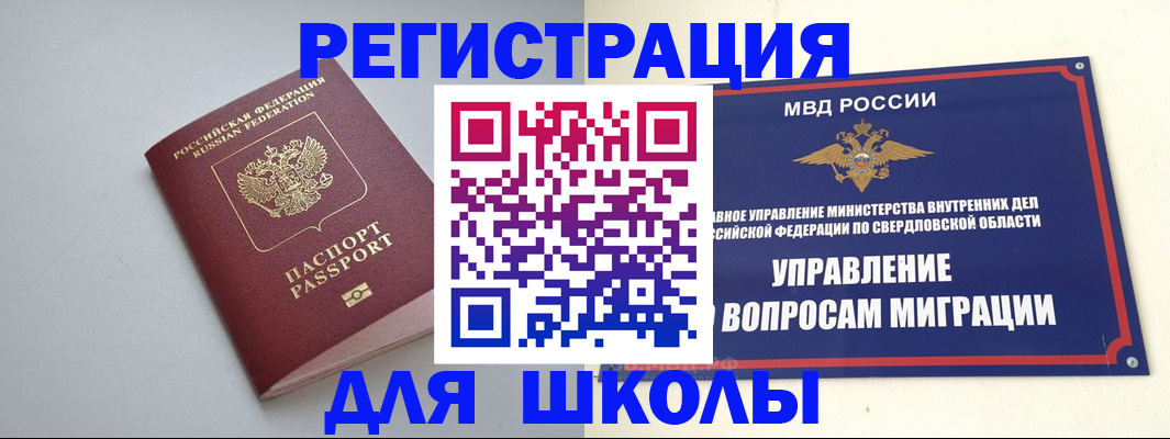 регистрация в Забайкальском крае