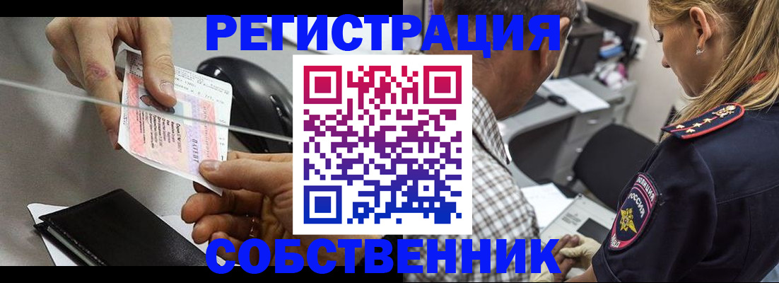 временная регистрация для всех в Забайкальском крае