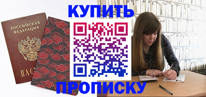прописка для кредита в Забайкальском крае