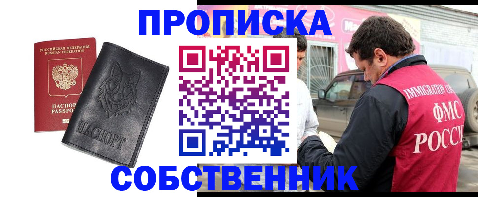 временная регистрация законно в Забайкальском крае