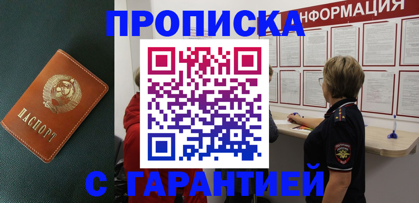 временная регистрация госуслуги в Забайкальском крае