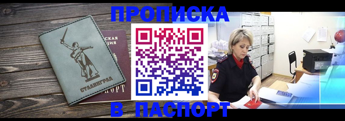 временная регистрация собственник в Забайкальском крае